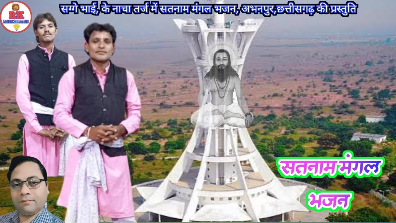 सग्गे भाई के सतनाम भजन | satnam chauka panthi mangal bhajan
