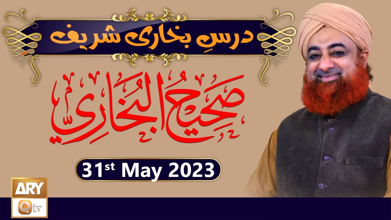 Dars-e-Bukhari Shareef - Mufti Muhammad Akmal - 31st May 2023 - ARY Qtv