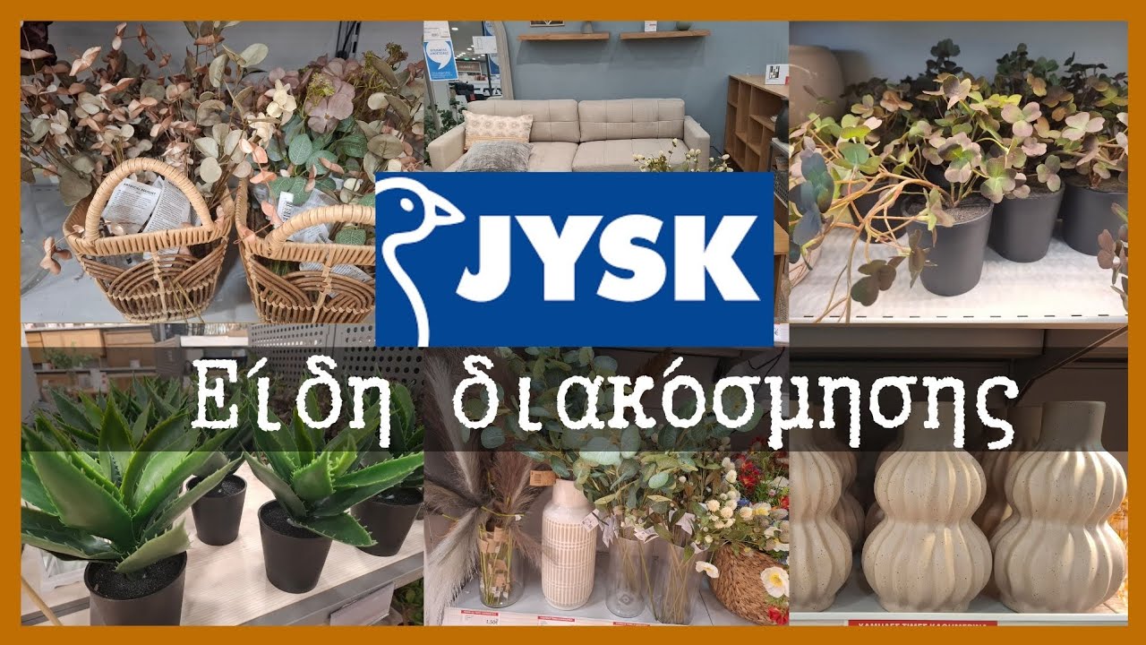 JYSK ● ДАВАЙТЕ ПОСМОТРИМ ПРЕДМЕТЫ УКРАШЕНИЯ ДЛЯ ДОМА ● София С.