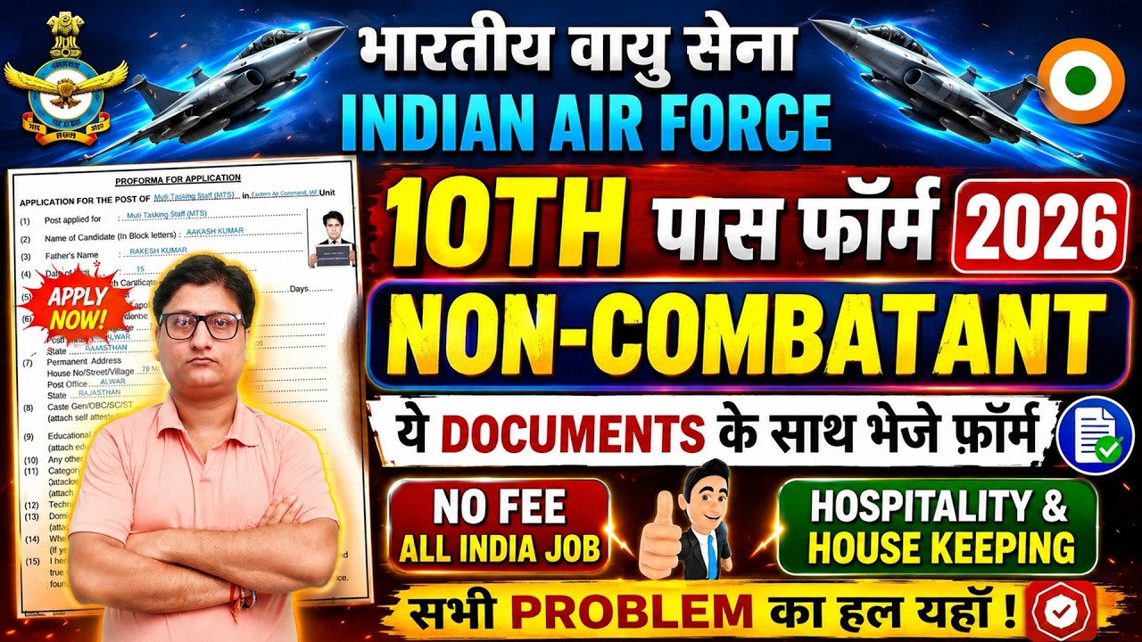Air Force Non-Combatant Form Fill Up 2026 ✅ How to Fill AirForce Non-Combatant Form 2026 Kaise Bhare