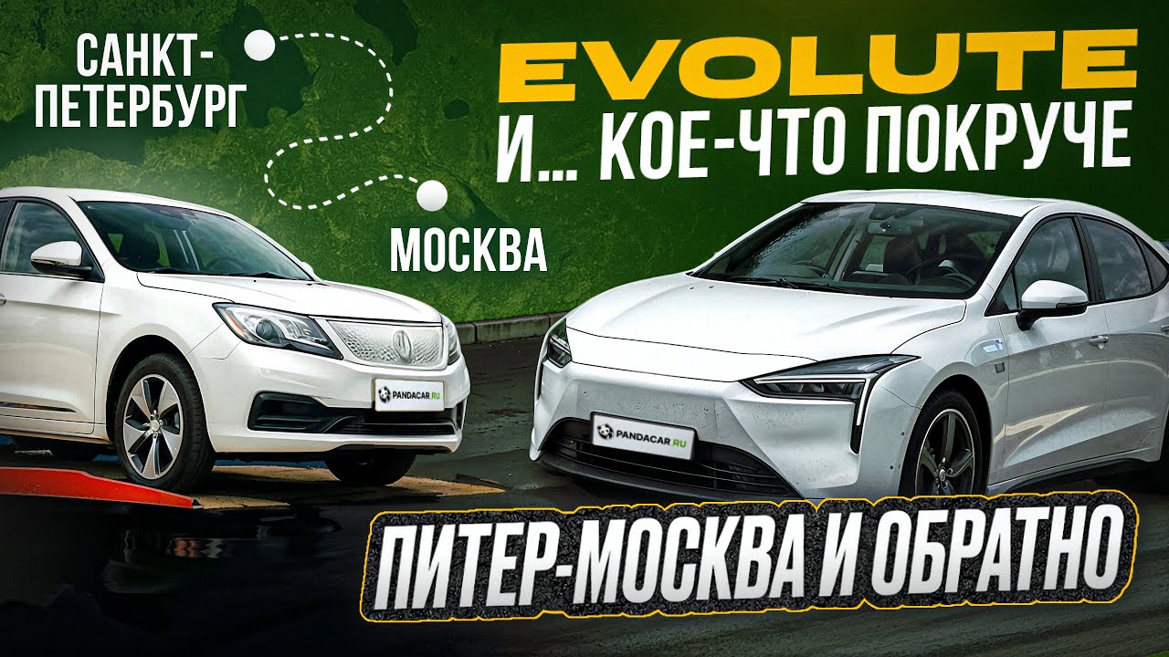 М11 на российских электрокарах ⚡ По платке бесплатно. Эвакуатор в подарок.