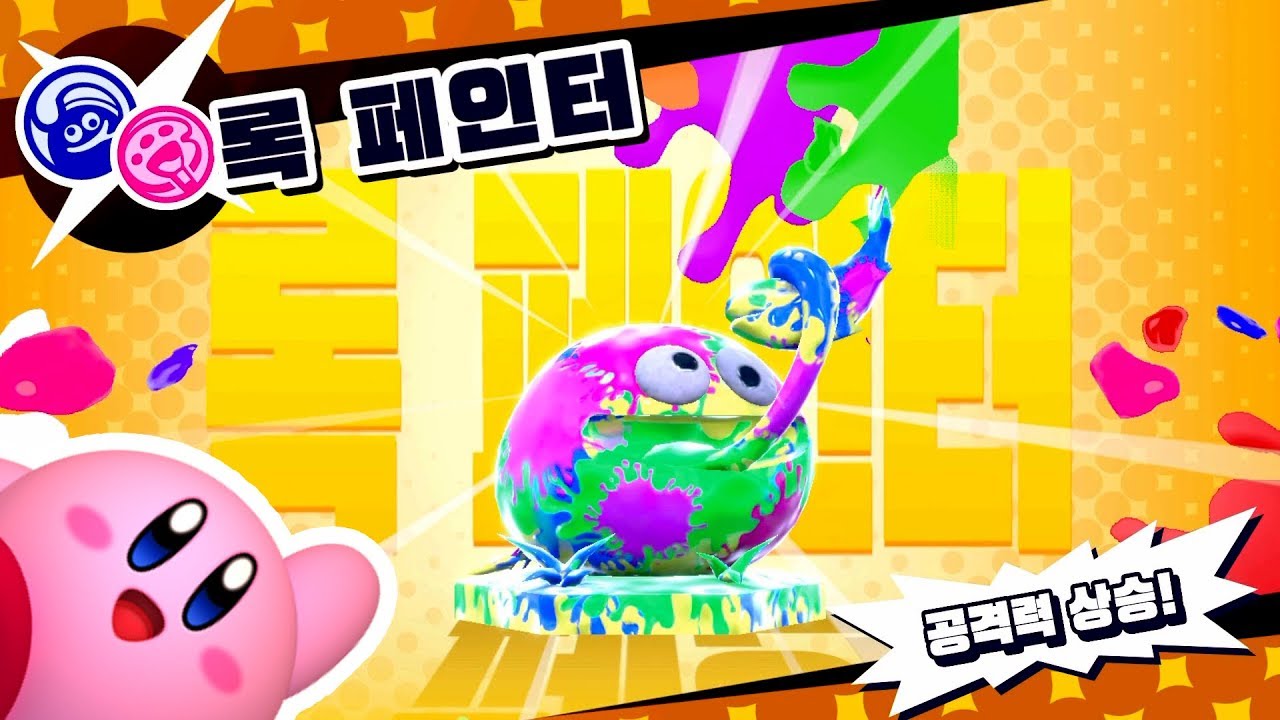 닌텐도 스위치 [별의 커비 스타 얼라이즈] 뉴 업데이트! 새로운 모드! 1화 또하나의 세계 히어로즈 모드 또먹어 먹어 냠냠