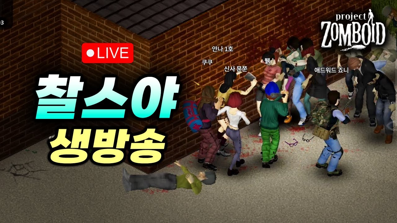 좀보이드 - 녹스 이벤트 모드! NPC 너무 잘 싸우네 #3 | 42빌드 1440p