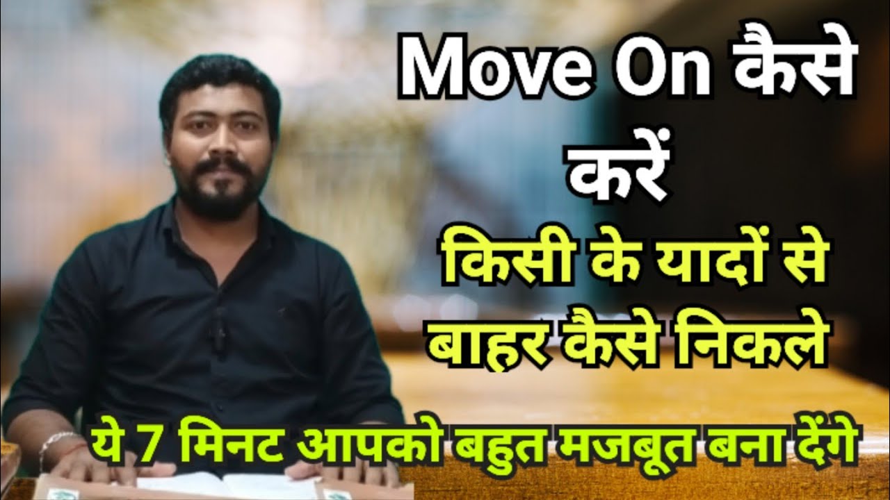 Move On कैसे करें।। How to move on from someone's memories ।। Vinayपथ।। 