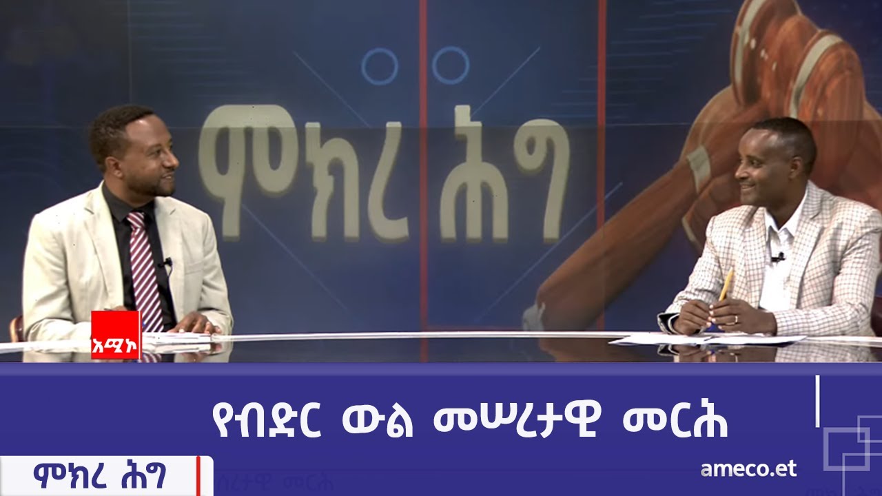 የብድር ውል መሠረታዊ መርሕ