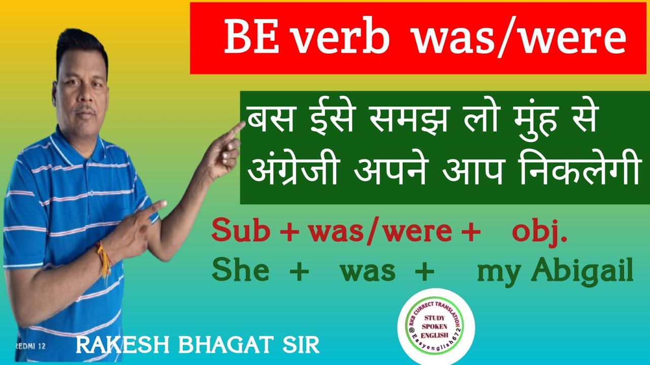 Was were  used in English //How to use was were in English use of was were , #education #english