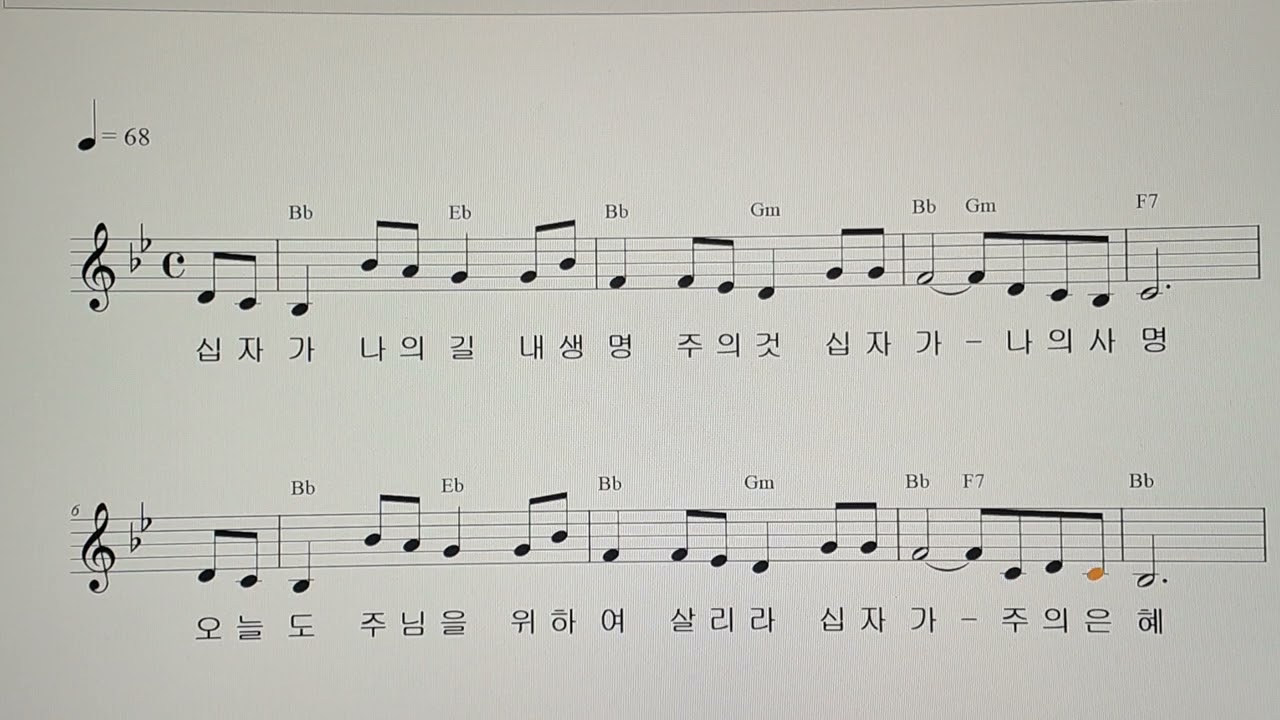 #나의사명 십자가#유용선목사 작사 # 서운식작곡 
