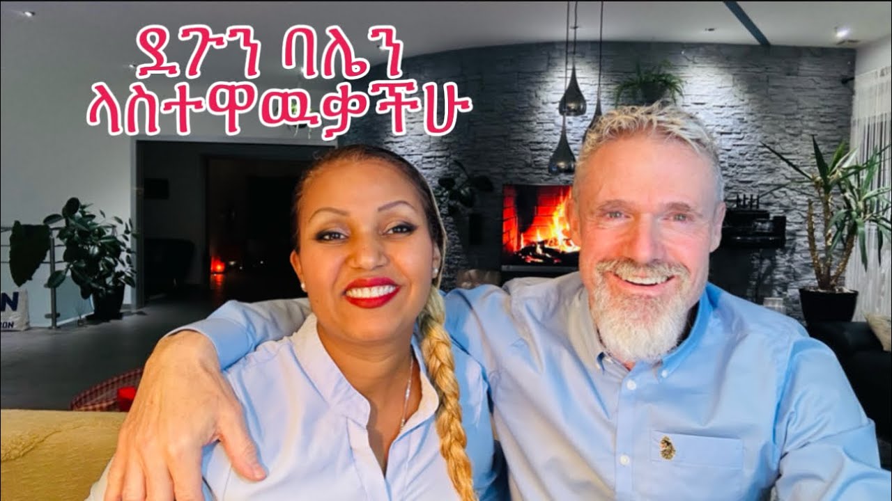 ደጉ ባለቤቱን ላስተዋዉቃችሁ ❤️ Meet My Kind Husband | Love Beyond Borders ❤️@berrysvibe 