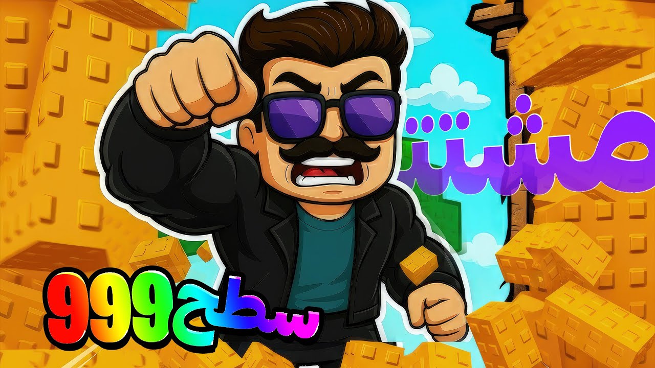با یه مشت همه چیز رو نابود کردم ! 😂🔥 | Roblox : Punch Wall