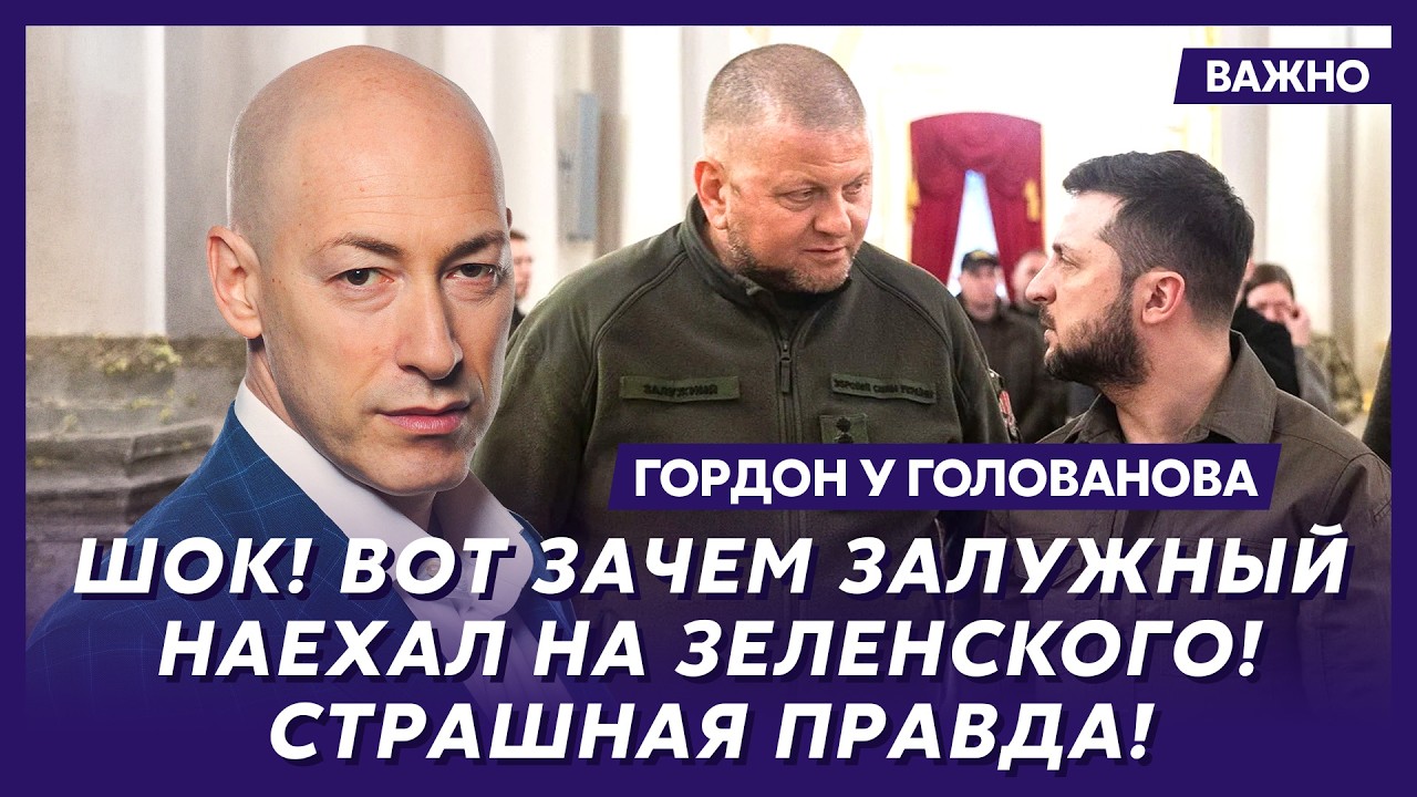 Гордон. Только что! Симоньян попрощалась с родными! Шансов больше нет! Это конец!