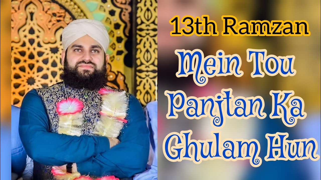 | 13th Ramzan || Mein Tou Panjtan Ka Ghulam Hun || By || Ahmed Raza Qadri |