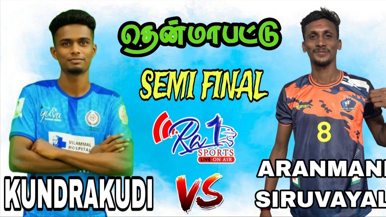 SEMI FINAL 1 // KUNDRAKUDI Vs ARANMANAISIRUVAL // THENMAPATTU HOME TEAM 15K KABADDI TOURNAMENT