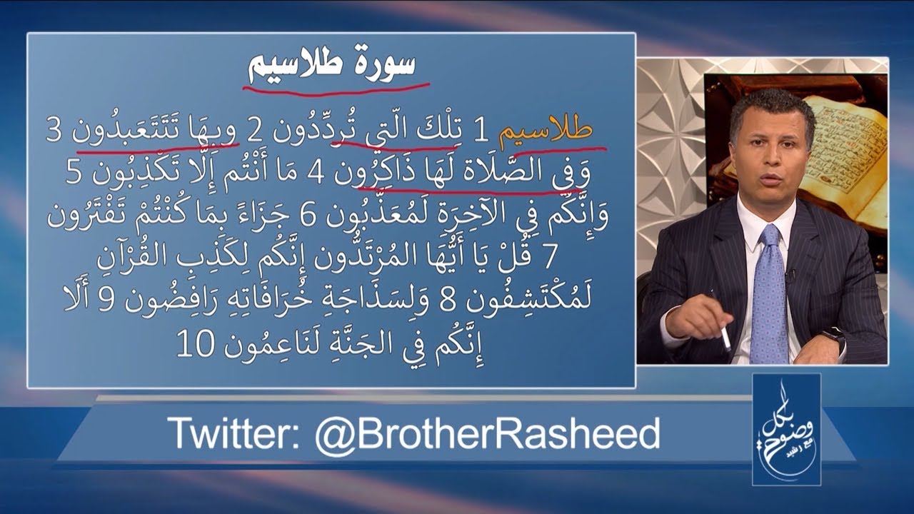 بكل وضوح | الحلقة 28 | مسابقة سورة مثله