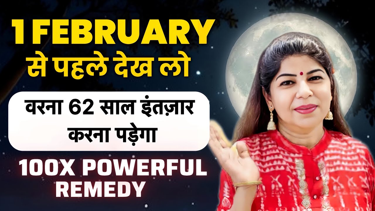 पूर्णिमा + रवि पुष्य नक्षत्र: साल का सबसे शक्तिशाली योग