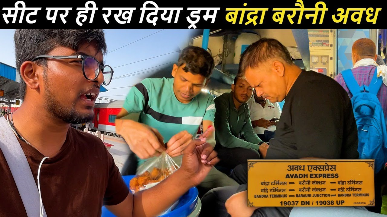 सीट पर ही रख दिया ड्रम 3AC बांद्रा बरौनी | 19037 AVADH EXPRESS | Train Journey | @DiwakarGupta