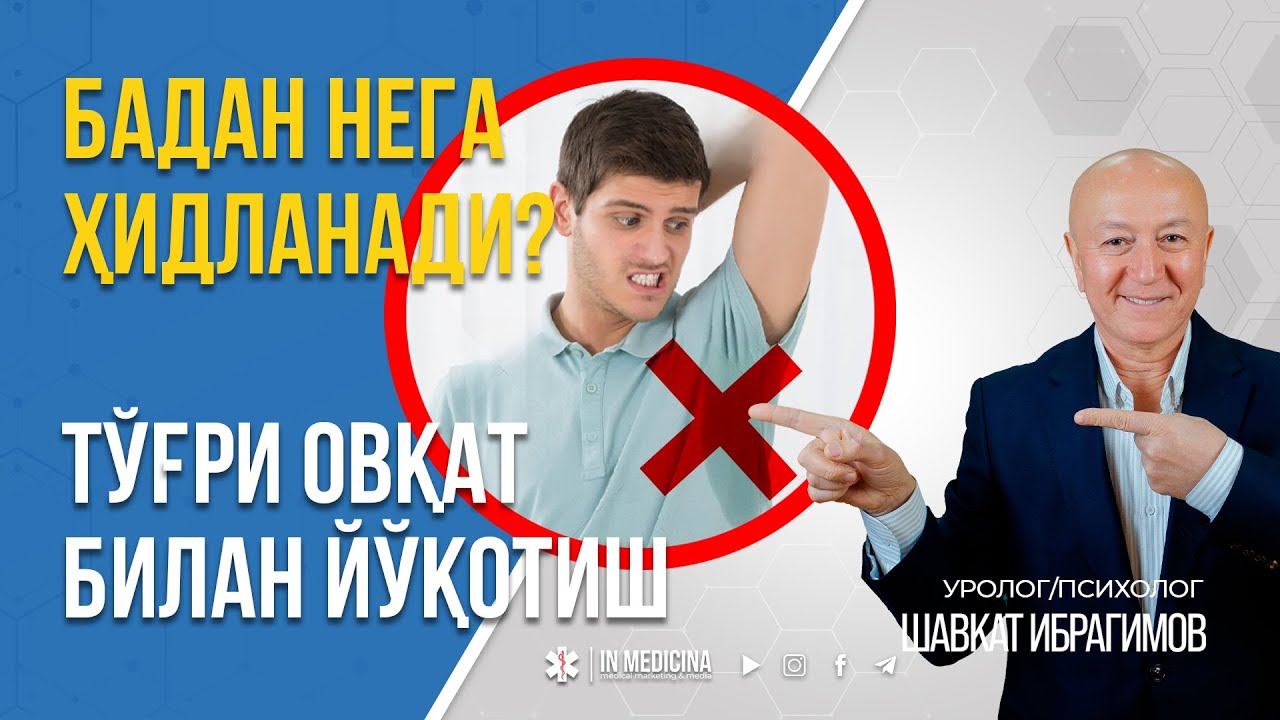 🤦‍♂️БАДАН ҲИДЛАНИШИНИ ПАРХЕЗ БИЛАН ЙЎҚ ҚИЛИШ | 📞+998 95 826 2226 #inmedicina #semizlik