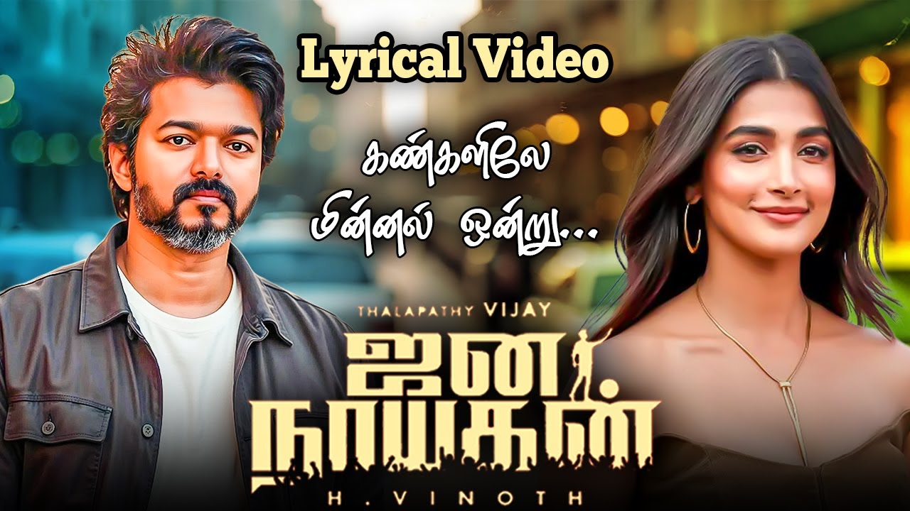 Kangalile Minnal Ondru - Second Single | Jananayagan | Vijay | Pooja Hedge | Anirudh | H.Vinoth