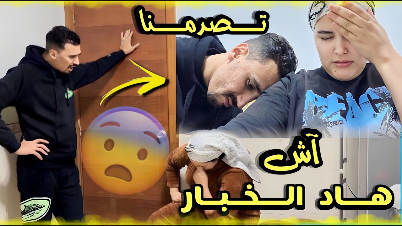 Samia أش هاد الخبار تصدمنا كملين