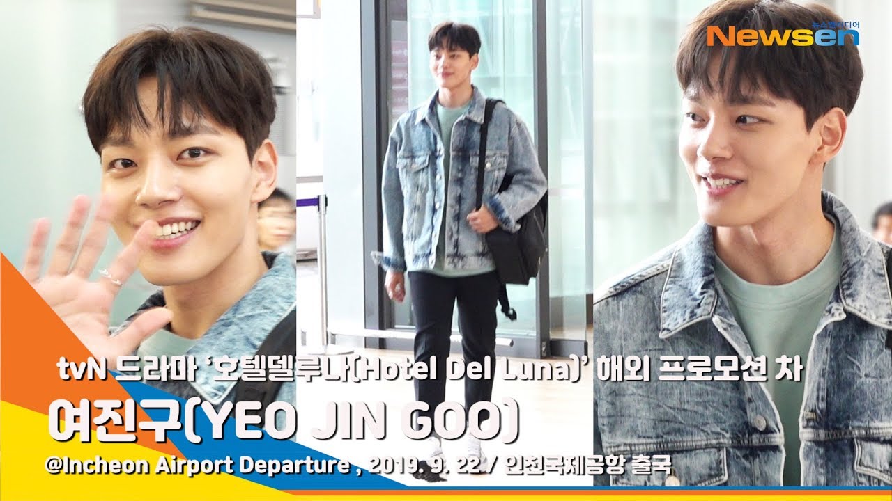 여진구(YEOJINGOO), 여유 있는 해맑은 미소에 심쿵(공항패션)[NewsenTV]