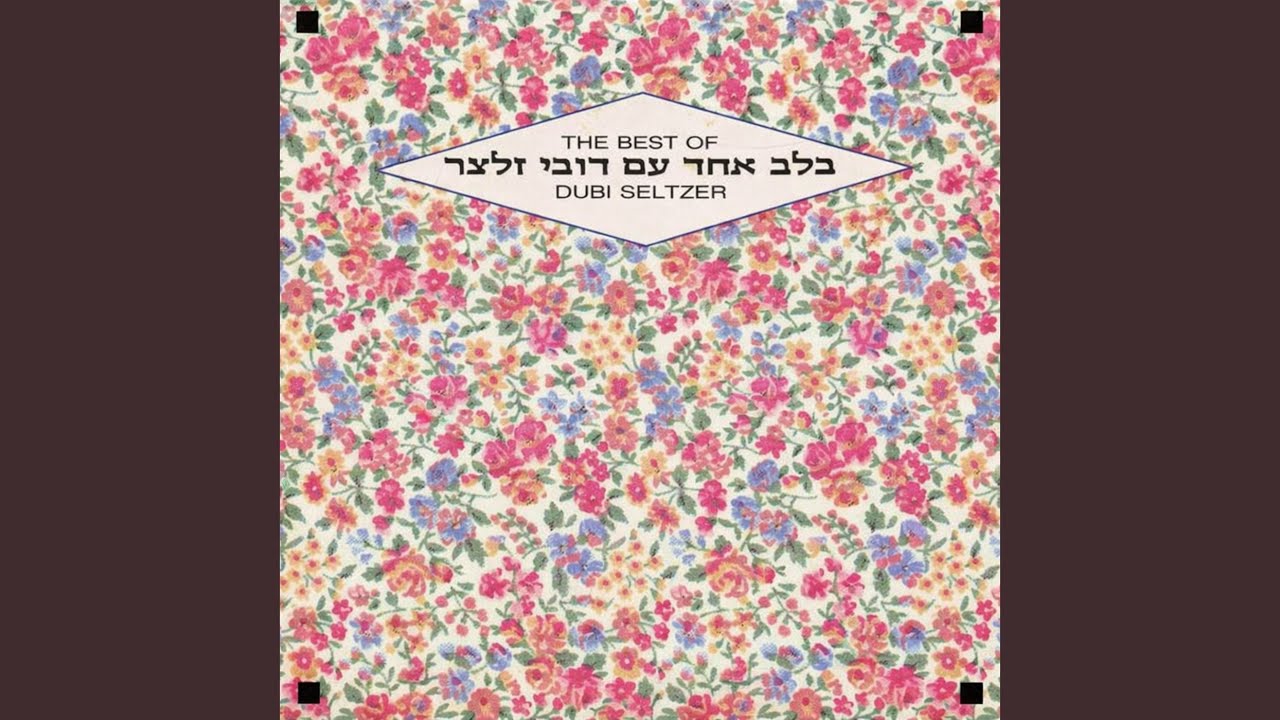 יש מקום