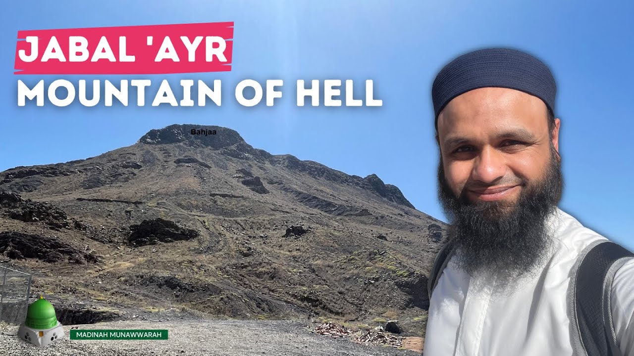 Пророк Мухаммад ﷺ ненавидел эту гору за пределами Медины Мунаввара