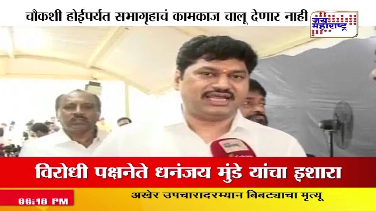 Dhananjay munde over Corrupt minister to set enquiry