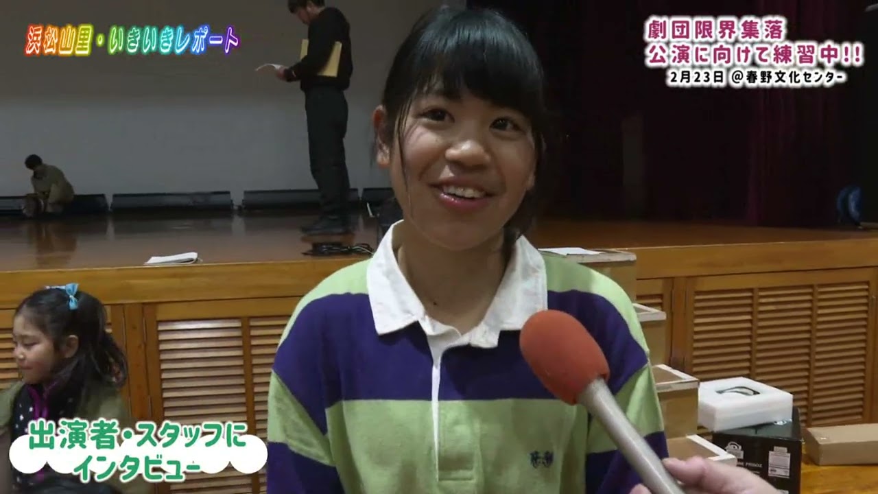 春野家族劇場【劇団限界集落】公演に向けて練習中！