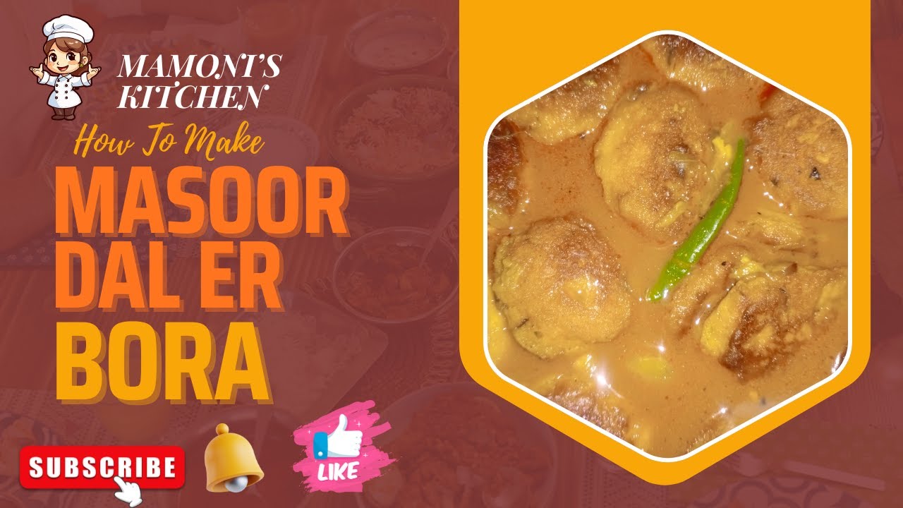 মুসুর ডালের বড়ার ডালনা | Masoor Daler Dalna | Masoor Daler Bora Recipe