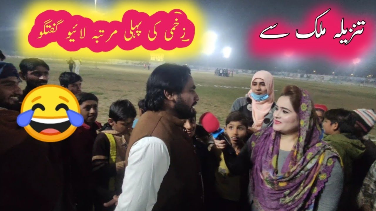 RJ Tanzeela Malik Allah Dita Zakhmi Multan royal orchard men guftago