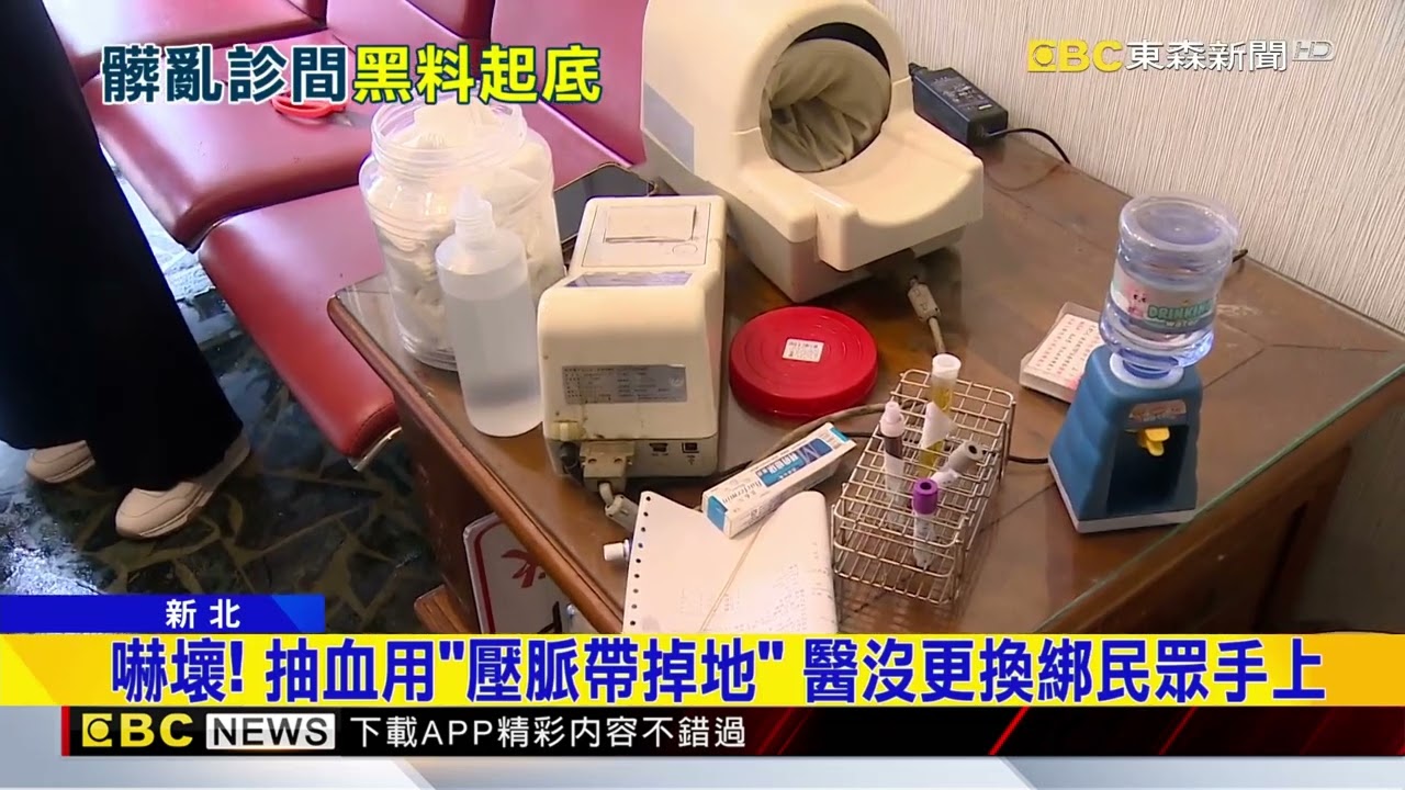 診所儲藏室髒隔一門是看診區 民嚇：衛生疑慮@newsebc