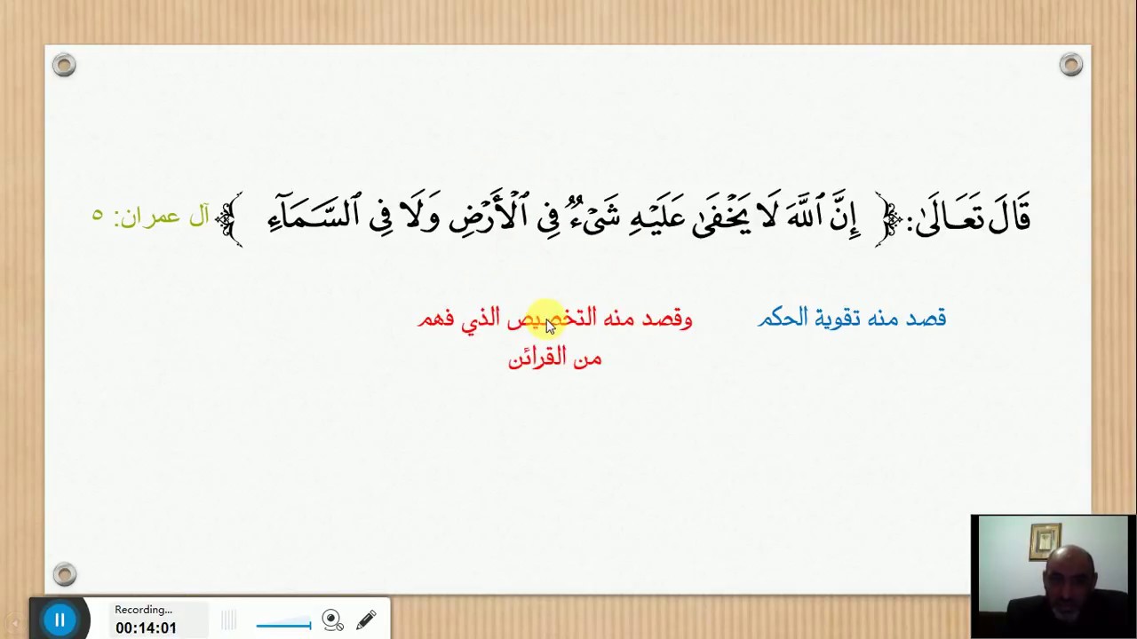 تقديم المسند إليه