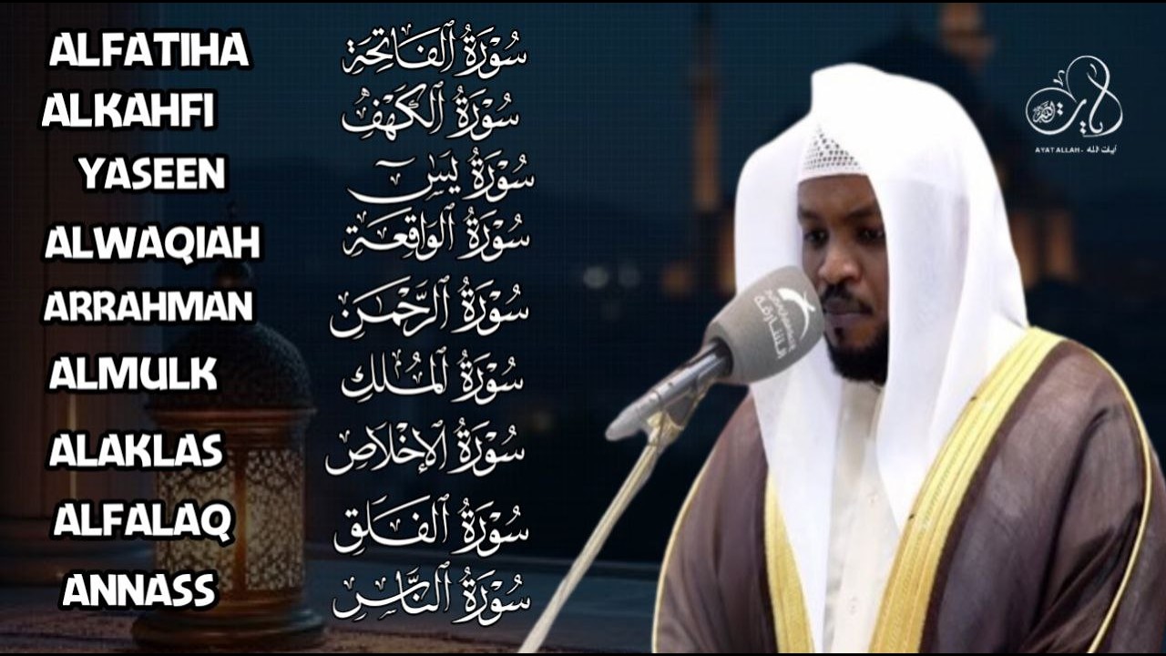رقية شرعية كامله تحصين للمنزل تطرد الشياطين وتزيل الطاقة السلبية وتجلب البركة بصوت الشيخ مختار الحاج