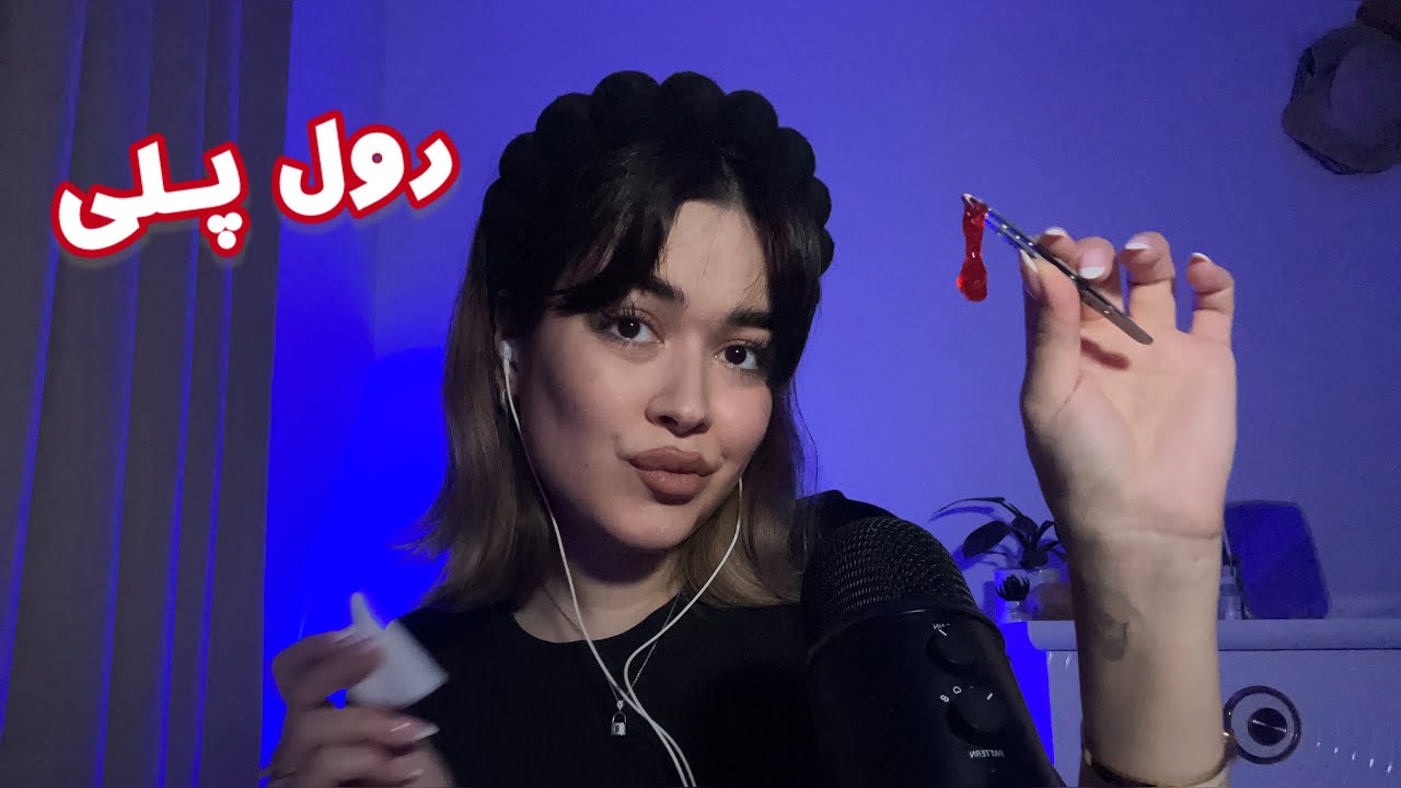 Persian ASMR Ear Cleaning~ای اس ام آر😴گوشات تمیز میکنم و تو خوابت میبره!