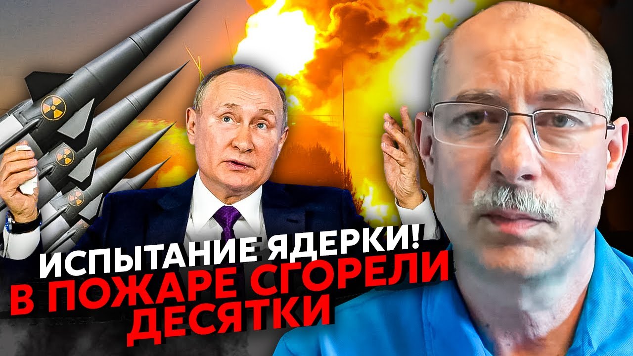 💥ЖДАНОВ: 38 ТРУПОВ! Ракета ударила ПО ЖИВОЙ СИЛЕ РФ. Взрыв снес НЕФТЕБАЗУ. Облом России с Орешником