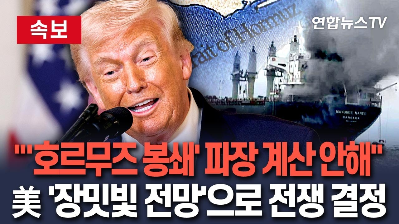 [🔴속보] 