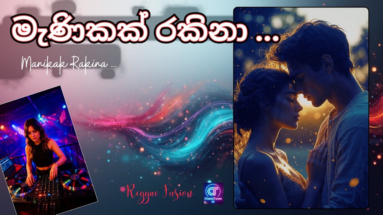 මැණිකක් රකිනා I Manikak Rakina I Sinhala Mix I Chantz Tunes AI I Sinhala Romantic Song I Sinhala AI