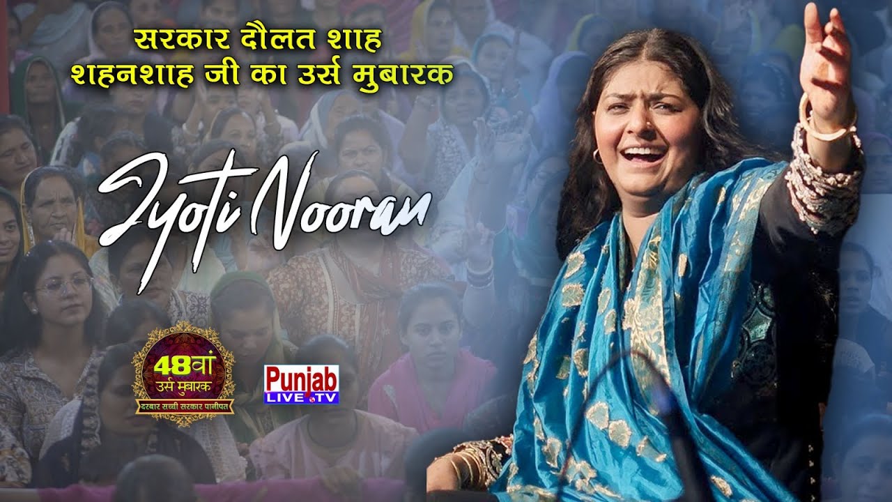 Jyoti Nooran Live 48va Salana Urs Sarkar Daulat Shah Darbar Sachi Sarkar Panipat #jyotinooran