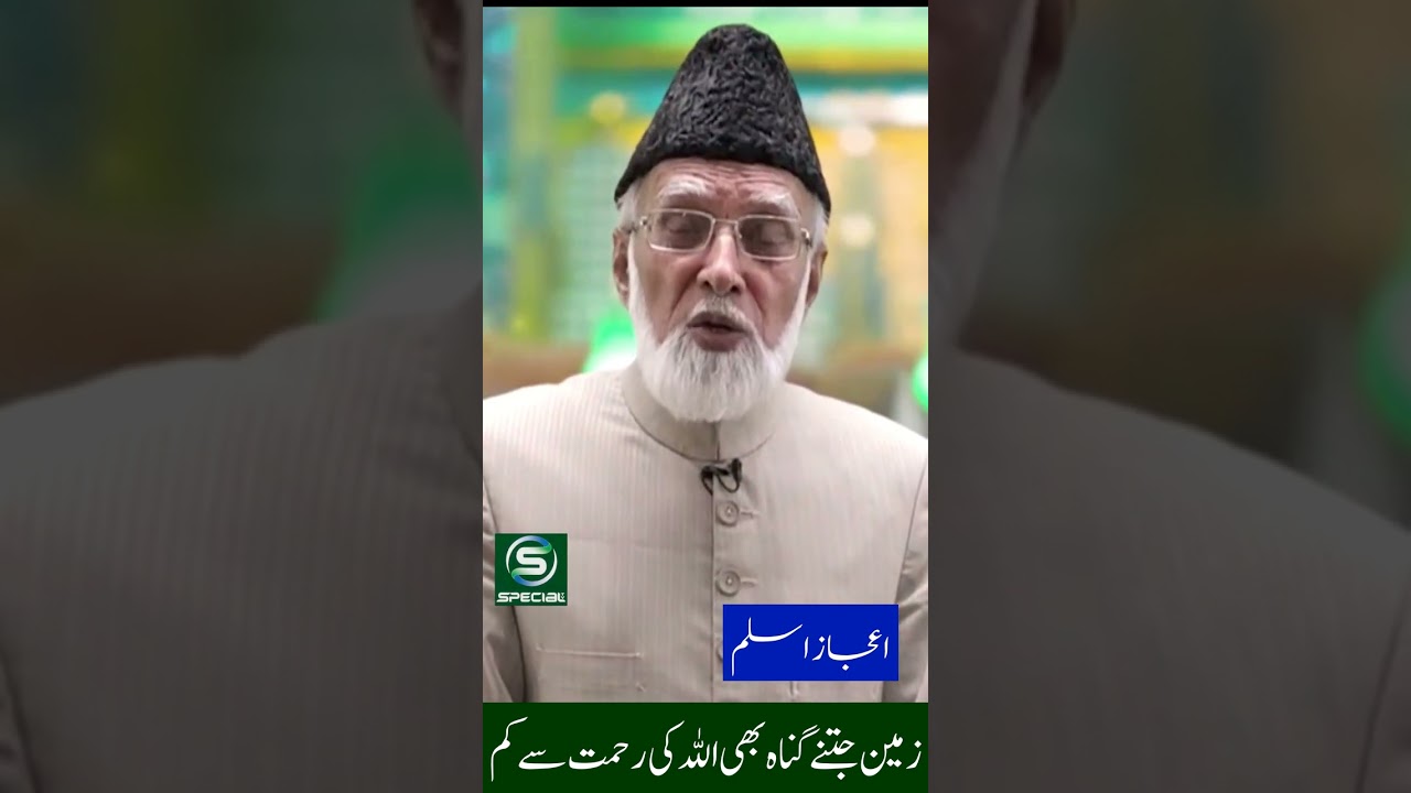 If someone's sins are more @specialtvpk #specialtv