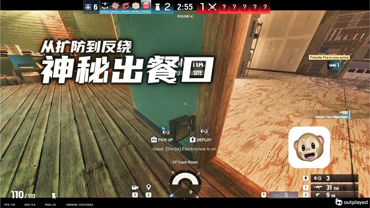 竟有如此简单的陷阱防守思路让你畅游鱼塘【Y10S4 俱乐部 领事馆】
