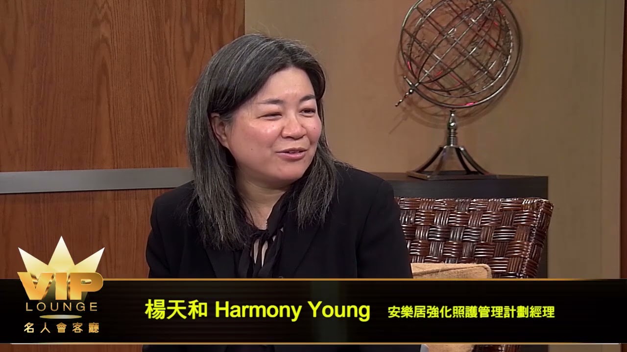 名人會客廳 (VIP Lounge) - Medically Tailor Meal by Harmony Young | On Lok