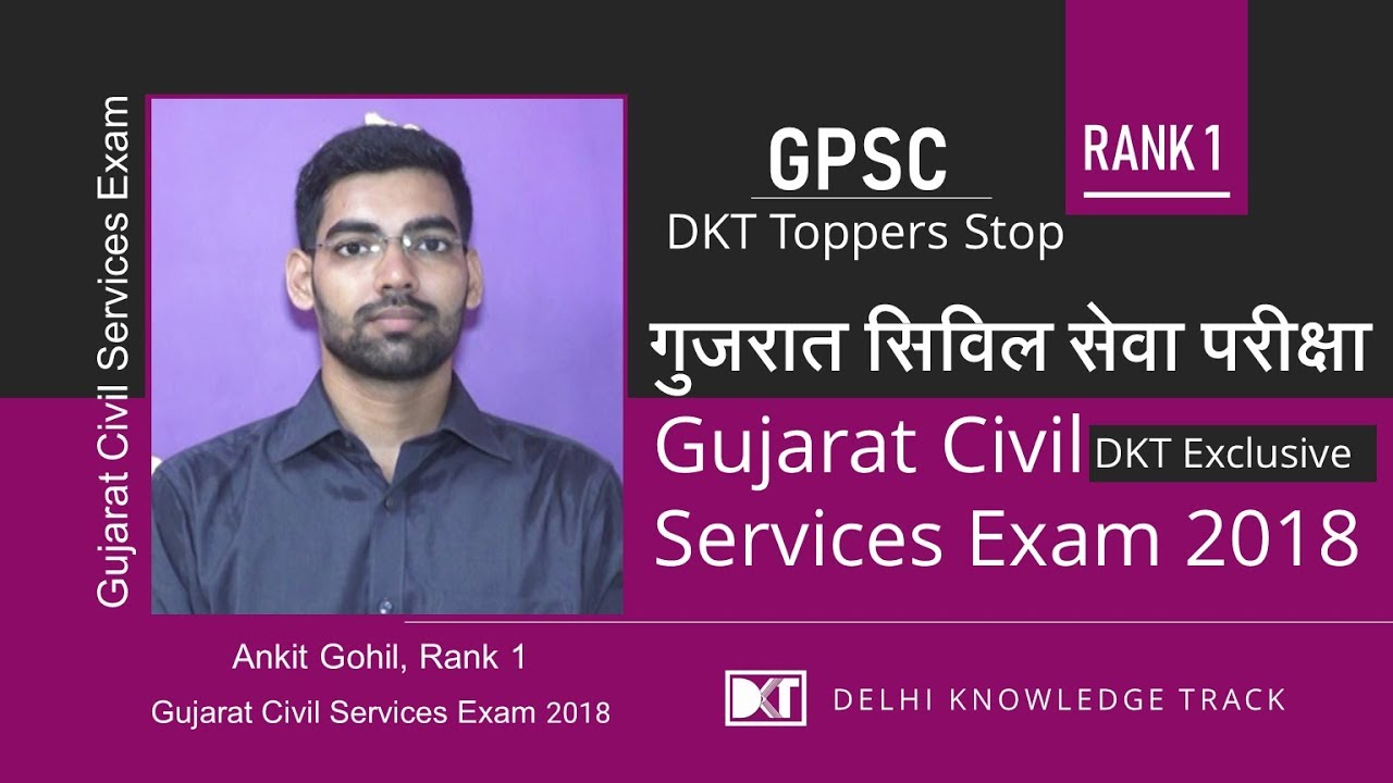 Rank 1 Gujarat Public Service Commission Exam 2018 | Ankit Gohil's strategy