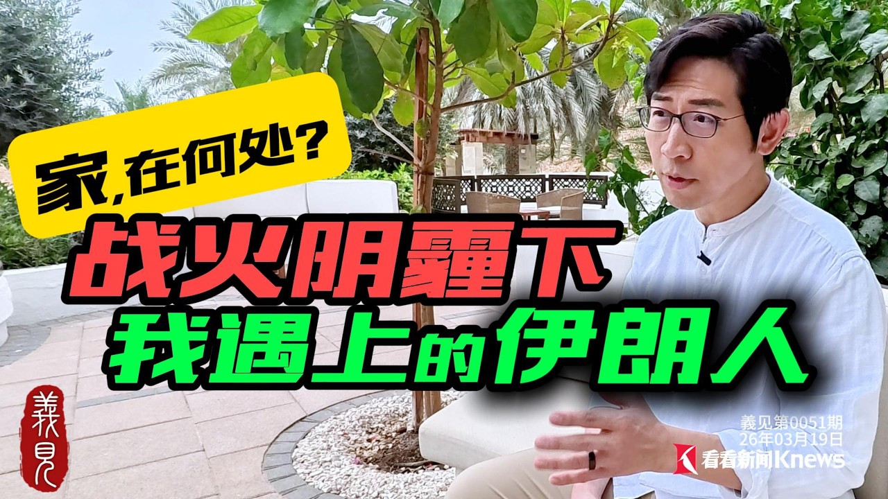 折返！戰火持續，我為何離開家人，重返海灣阿拉伯？