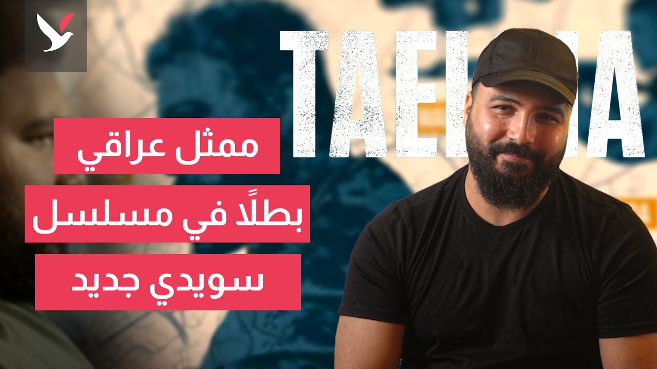 مسلسل واقعي عن حرب العصابات في سودرتاليا