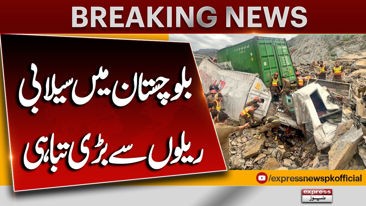 Flooding causes major destruction in Balochistan | Monsoon Rains | Flash Flooding | Pakistan News