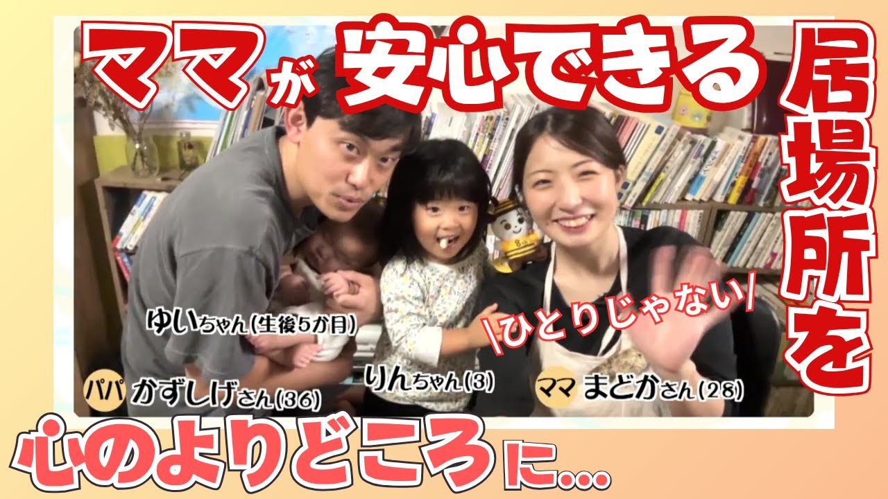 3歳と5か月の姉妹を育てるママがカフェをオープン―定休日の夜間 “夜泣きで悩む孤独なママが安心できる居場所”として開放「ひとりじゃない」と思える心のよりどころに【ママドキュ】