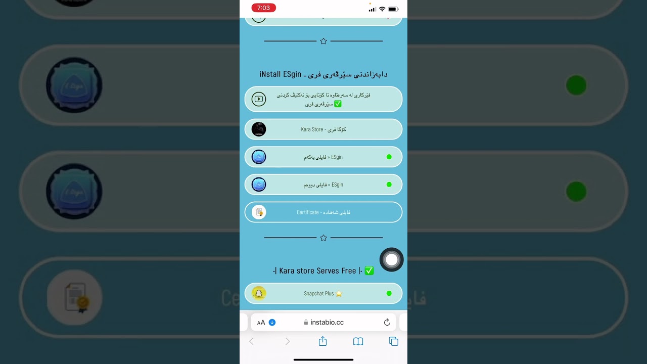 چارەسەر کردنی باندد بونی سناپ وەرگرتنی سناپ پڵەس لەڕێ بەرنامەی ESgin بە فری !!!