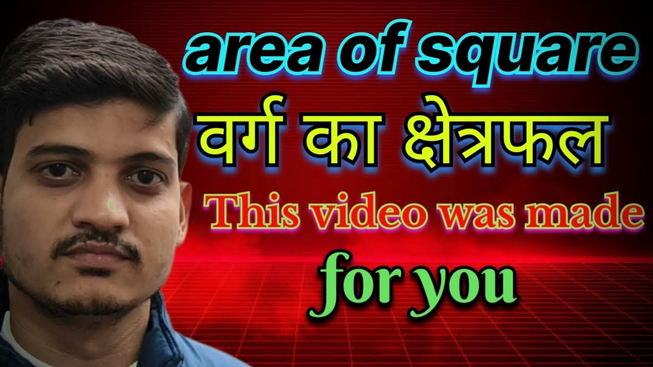 वर्ग का क्षेत्रफल | area of square | web Academics 