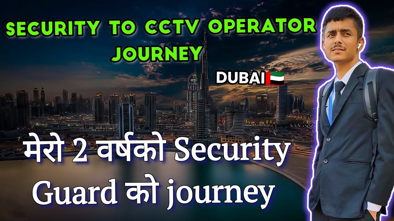 Security Guard बाट CCTV Operator सम्मको Jounrney 🇦🇪👮 #UAEsecurity