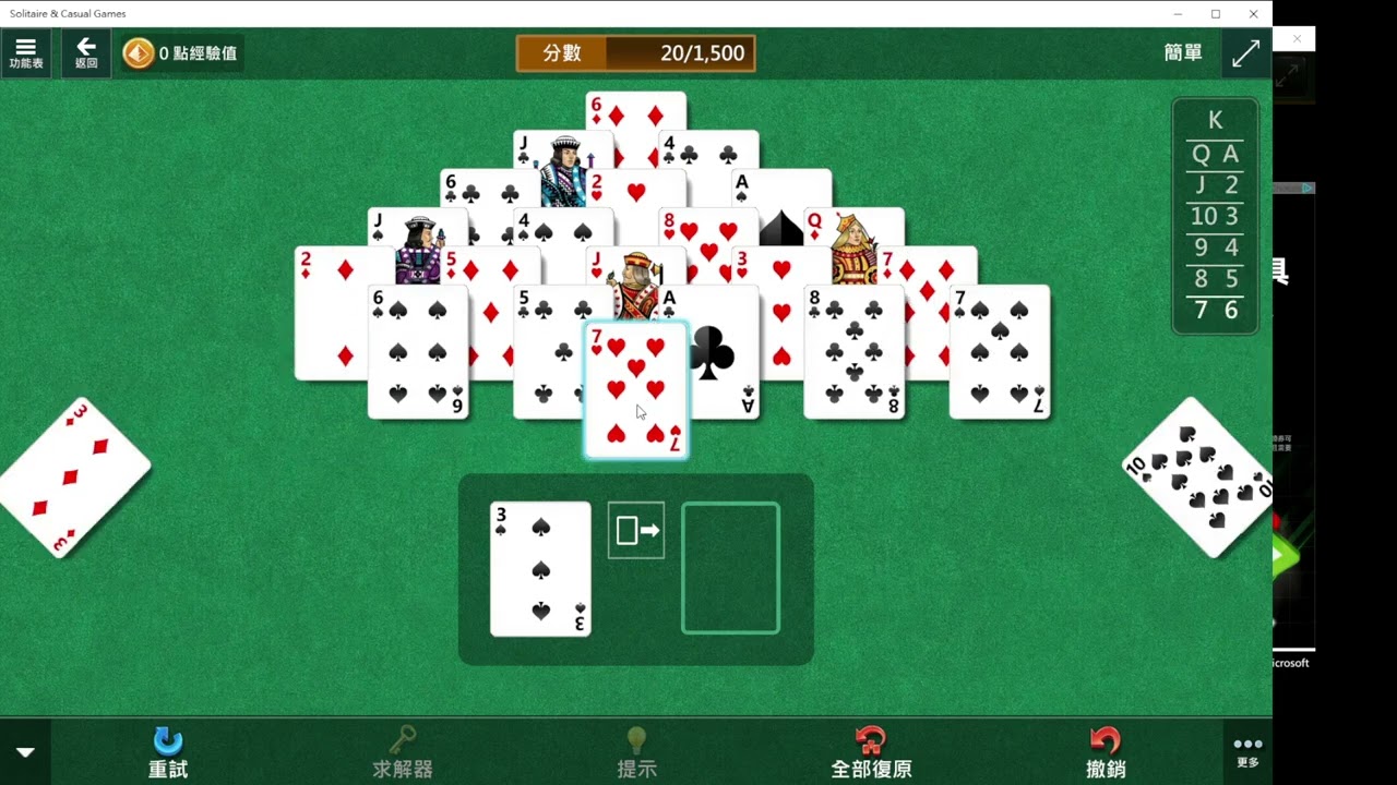 2026-01-28 Microsoft Solitaire. klondike/ spider/ freecell/ pyramid/ tripeaks.