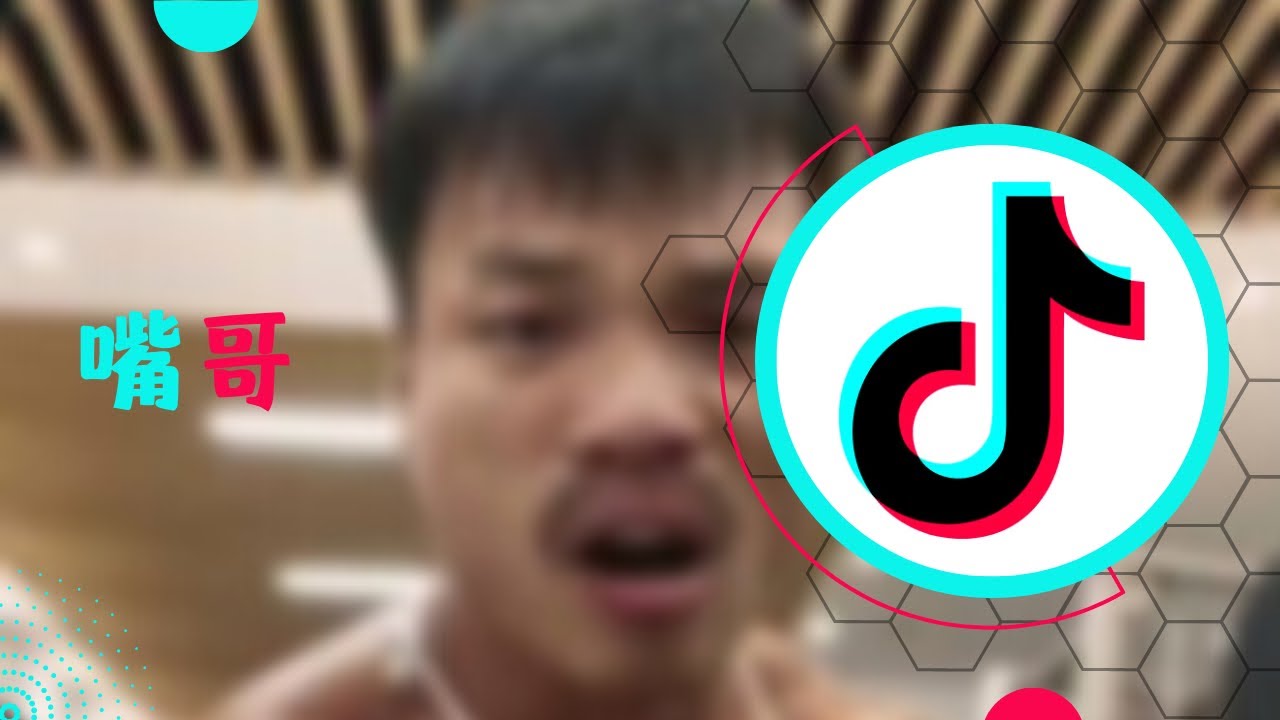 【人生语录癌】嘴哥
